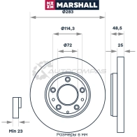 Диск тормозной Mazda 6 I (GG) 02- MARSHALL M2000573 8R RUM 1437232225 - Изображение 2