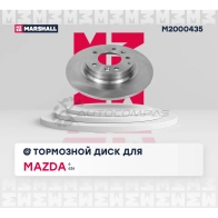 Диск тормозной Mazda 6 I (GG), II (GH) 02-, 626 V 97- MARSHALL M2000435 W ZT61 1437232088 - Изображение 3