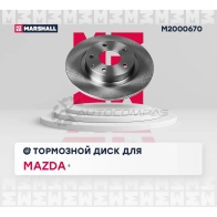 Диск тормозной Mazda 6 III (GJ) 12- MARSHALL RL4 NO M2000670 1441204337 - Изображение 2