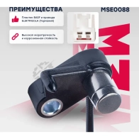 Датчик ABS Mazda: Atenza I 02-, Mazda 6 I 02- MARSHALL 2I4 GGUF 1441204342 MSE0088 - Изображение 1