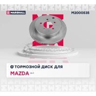 Диск тормозной Mazda CX-7 07- MARSHALL 1437232188 M2000535 5DG HN - Изображение 3