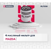 Фильтр масляный Mazda 3 I (BL), II (BL) 03-, 6 I (GG), II (GH) 02-, 5 I, II 05- MARSHALL ML7008 S8KH 2 1441204378 - Изображение 2