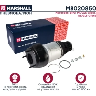 Пневмобаллон Mercedes-Benz ML,GLE-Class (W166) 12-, Mercedes Benz GL,GLS-Class (X166) 13- MARSHALL VCO83L Y 1441204420 M8020850 - Изображение 2
