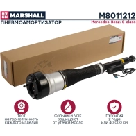 Пневмостойка Mercedes Benz S-Class (W221) 2005-2012 MARSHALL B DGH8U 1441204441 M8011212 - Изображение 3