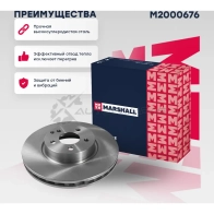 Диск тормозной MB C-Class (W204) 07-, E-Class (W212) 09- MARSHALL 6KN9 04 M2000676 1441204469