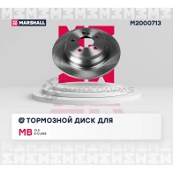 Диск тормозной MB E-Class (W211, W212) 02-, CLS (C218) 11- MARSHALL M2000713 1441204471 QSAF5M D - Изображение 2