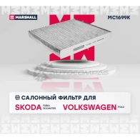 Фильтр салонный угольный Skoda Fabia I, II 99-, Roomster 06-, VW Polo IV 01- MARSHALL 1441204472 MC1699K BXH PN - Изображение 2