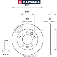 Диск тормозной MB Sprinter I 95-, Sprinter Classic 13-, VW LT II 96- MARSHALL 1DWCR P9 M2000439 1437232092 - Изображение 2