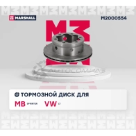 Диск тормозной MB Sprinter I 95-, MB Sprinter Classic 17-, VW LT II 96- MARSHALL 1437234471 V0 WG1W M2000554 - Изображение 2