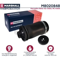 Пневмобаллон Mercedes-Benz: GL,GLS-Class (X164, X166) 13-, ML,GLE-Class (W164, W166) 12- MARSHALL CH6P K M8020848 1441204550 - Изображение 2