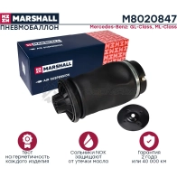 Пневмобаллон Mercedes-Benz: GL,GLS-Class (X164, X166) 13-, ML,GLE-Class (W164, W166) 12- MARSHALL M8020847 UQH LI2 1441204551 - Изображение 2