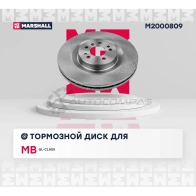 Диск тормозной MB GL-class (X164) 06- MARSHALL YT7 ZSK 1441204558 M2000809 - Изображение 2