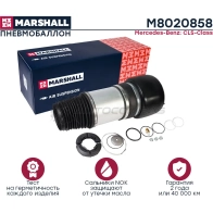 Пневмобаллон Mercedes-Benz CLS-Class (W219) 05-, Mercedes-Benz E-Class (W211) 03- MARSHALL 1441204603 O5RHT RP M8020858 - Изображение 2