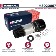 Пневмобаллон Mercedes-Benz CLS-Class (W219) 05-, Mercedes-Benz E-Class (W211) 03- MARSHALL 6CK5N W M8020857 1441204605 - Изображение 2