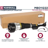 Пневмостойка Mercedes Benz S-Class (W221) 2005-2012 MARSHALL 87 TIH8 M8011222 1441204621 - Изображение 3