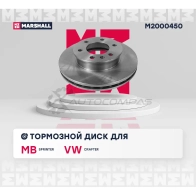 Диск тормозной MB Sprinter II (906) 06-, VW Crafter I 06- MARSHALL 1437232103 M2000450 W X9HP - Изображение 3