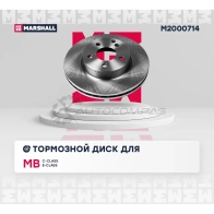 Диск тормозной MB C-Class (W204) 07-, E-Class (W212) 09- MARSHALL 1441204674 M2000714 T021 YGH - Изображение 2
