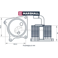 Радиатор масляный Mitsubishi ASX 10-, Lancer X 07-, Outlander II 06- MARSHALL 1441204686 SM R8N M4991094 - Изображение 2