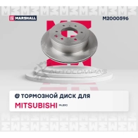 Диск тормозной Mitsubishi Pajero IV 06- MARSHALL 2OK U48 1437234503 M2000596 - Изображение 3