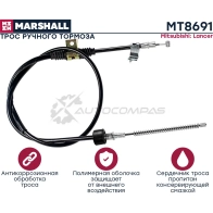Трос ручника Mitsubishi Lancer X 07- MARSHALL 1441204722 MT8691 9O NVM