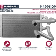 Радиатор отопителя Citroen C-Crosser 07-, Mitsubishi ASX 10-, Lancer X 07-, Outlander II 06- MARSHALL TZ ZBJ M4991109 1441204727 - Изображение 3