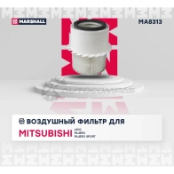 Фильтр воздушный Mitsubishi L200 III 96-, Pajero II, III 91-, Pajero Sport I 99- MARSHALL SC Z9U61 MA8313 1441204745 - Изображение 2
