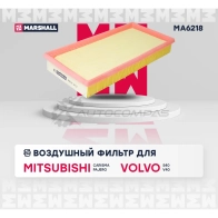 Фильтр воздушный Mitsubishi Carisma 95-, Pajero II 98-, Volvo S40 I 95-, V40 I 95- MARSHALL MA6218 PTYX B4B 1441204760 - Изображение 2