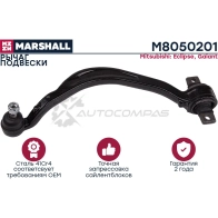 Рычаг подвески Mitsubishi Eclipse 91-, Galant 92- MARSHALL 1437231879 M8050201 5U D6BM4 - Изображение 2