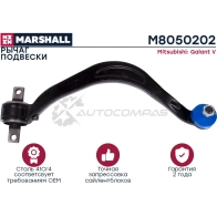 Рычаг подвески Mitsubishi Eclipse 91-, Galant 92- MARSHALL M8050202 1437231880 4DQV DS - Изображение 2