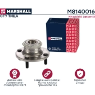 Ступица Mitsubishi Lancer IX 00- MARSHALL J27R 11 1441204768 M8140016