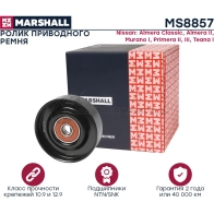 Ролик Nissan Almera Classic 06-, Murano I 03-, Primera II, III 96-, Teana I (J31) 03- MARSHALL MS8857 1441204811 BWX YWN - Изображение 2