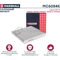 Фильтр салонный угольный Nissan Almera II (N16) 00-, Primera III (P12) 02- MARSHALL 1437234587 E 1QZ2 MC6054K - Изображение 2