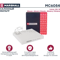 Фильтр салонный Nissan Almera Classic 06-, Almera II (N16) 00-, Primera III (P12) 02- MARSHALL M5NWL J 1437234586 MC6054 - Изображение 2