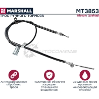 Трос ручника Nissan Qashqai I 07- MARSHALL 9DFV K 1441204856 MT3853