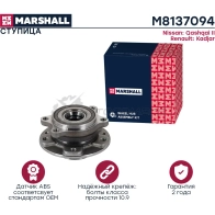 Ступица Nissan Qashqai II 13-, Renault Talisman 15- MARSHALL 1441204876 MU97P OD M8137094 - Изображение 2