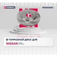 Диск тормозной Nissan Navara III 04-, Pathfinder III 05- MARSHALL 1437234499 M2000592 YPL 0PAX - Изображение 3