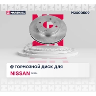 Диск тормозной Nissan Almera Classic 06- MARSHALL WJ3 DQ1 M2000509 1437232162 - Изображение 3