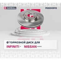 Диск тормозной Infiniti FX II 08-, G III, IV 02-, M III, IV 05-, Nissan Murano I, II 03- MARSHALL 1437234500 M2000593 YPQ8 D - Изображение 3