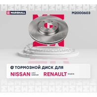 Диск тормозной Nissan Juke I (Nismo) 14-, Qashqai I 07-, Renault Koleos I 08- MARSHALL 1437234510 M2000603 LWBW NO - Изображение 3