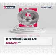 Диск тормозной Nissan Teana II (J32) 08- MARSHALL M2000630 1437234538 87PJ 4UO - Изображение 3