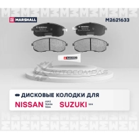 Тормозные колодки дисковые Nissan Juke I 10-, Tiida II 14-, Teana I, II 03-, Suzuki SX4 I 06- MARSHALL M2621633 LPSR7J A 1437232542 - Изображение 2