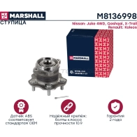 Ступица Nissan Juke I 10-, Qashqai I 06-, X-Trail II, III 07-, Renault Koleos I, II 08- MARSHALL 6 B4G3 M8136998 1441204898 - Изображение 2