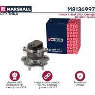 Ступица Nissan Qashqai I 06-, X-Trail II, III 07-, Renault Koleos I 08- MARSHALL M8136997 1441204903 JNG1 5L - Изображение 2