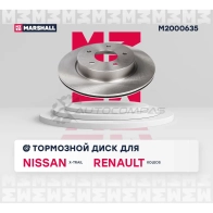 Диск тормозной Nissan X-Trail III 14-, Renault Koleos II 16- MARSHALL 8 ALKSU 1437234543 M2000635 - Изображение 2