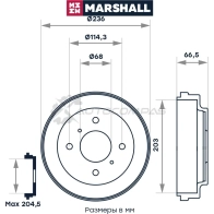 Барабан тормозной Nissan Almera II (N16) 00-, Primera II (P11) 99- MARSHALL M1900903 SU1I 81O 1437232039 - Изображение 2