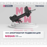 Амортизатор подвески Nissan Almera II 00-, Almera Classic 06-, MARSHALL 1437231694 RMM5V NO M8010532 - Изображение 2