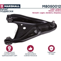 Рычаг подвески Lada Largus 12-, Nissan Almera (G15) 12-, Renault Logan 04-, Sandero 07- MARSHALL M8050012 1437231854 7 85EJ - Изображение 2