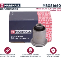 Сайлентблок Infiniti: Ex 08-, Fx 08-, G 02-, M 10-, Q70 13-, Qx70 13-, Nissan: 350 03-, 350Z 05-