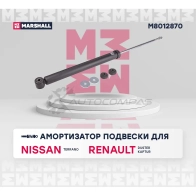 Амортизатор подвески Nissan Terrano III 14-, Renault Duster I 10-, Kaptur 16- MARSHALL M8012870 4 SQDD3E 1441204962 - Изображение 2