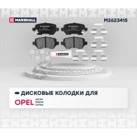 Тормозные колодки дисковые Opel Astra G, H 98-, Corsa C 00-, Meriva A, B 03-, Zafira B 05- MARSHALL 7 FQ6R M2623415 1437232562 - Изображение 2